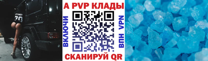 Alfa_PVP Crystall Байкальск
