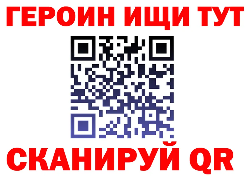 Героин белый зеркало это OMG Байкальск
