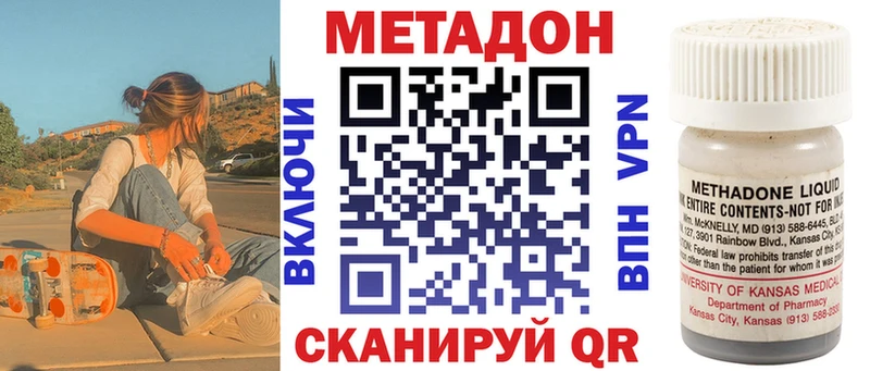 купить   Байкальск  МЕТАДОН белоснежный 