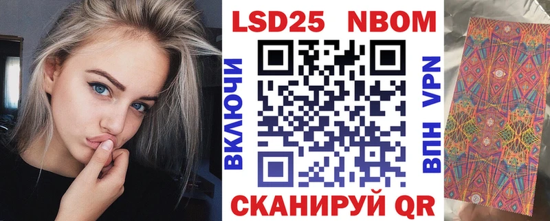 что такое наркотик  Байкальск  Марки N-bome 1,5мг 